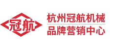 杭州好色先生污污污机械品牌营销中心